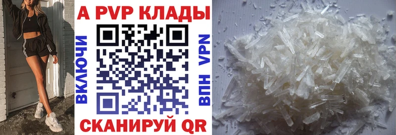 A-PVP Соль  цены наркотик  Саров 