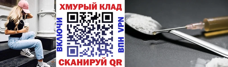 ГЕРОИН хмурый  купить   Саров 