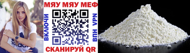 Мефедрон VHQ Саров